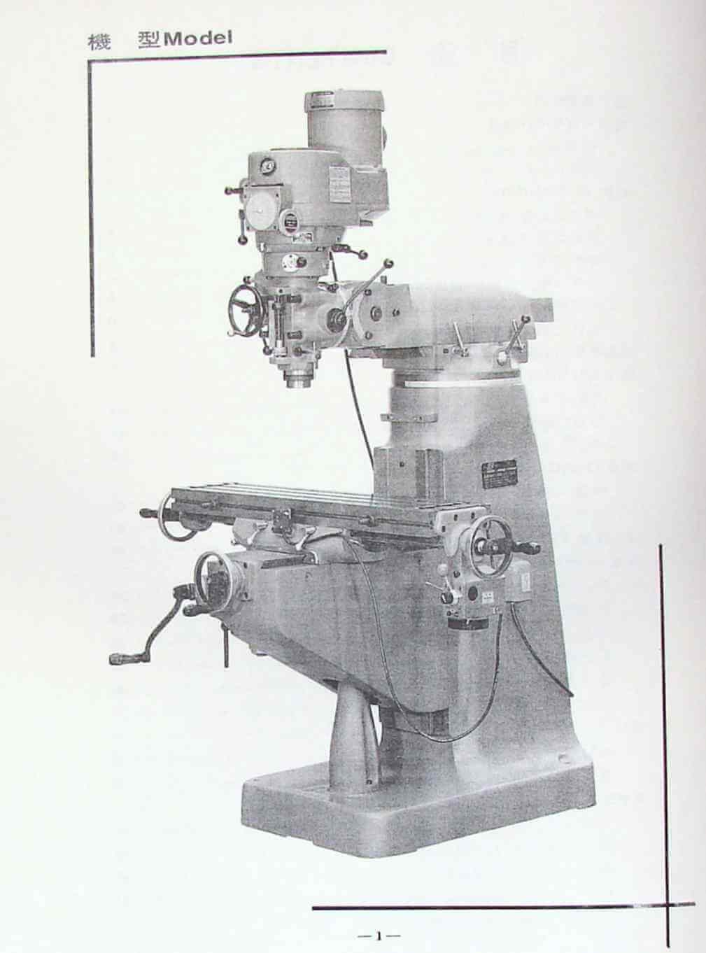SUPERMAX YCM-1 1/2 VS Milling Machine Operator & Parts Manual 0715